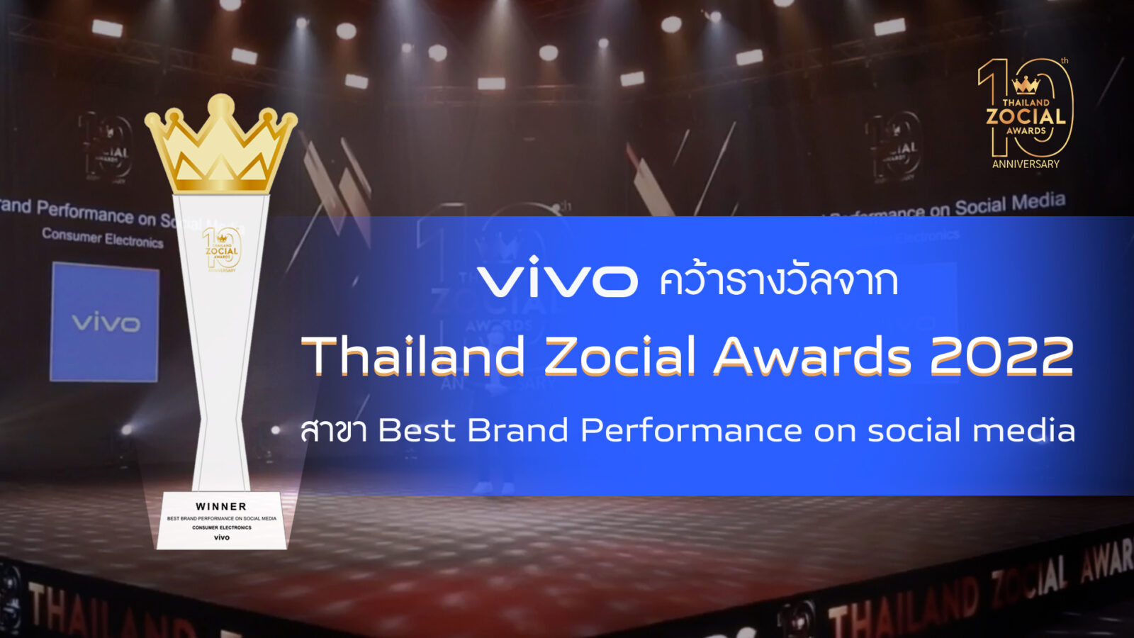 vivo_Thailand Zocial Award 2022