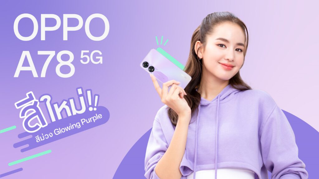 OPPO A78 5G