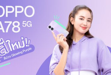 OPPO A78 5G