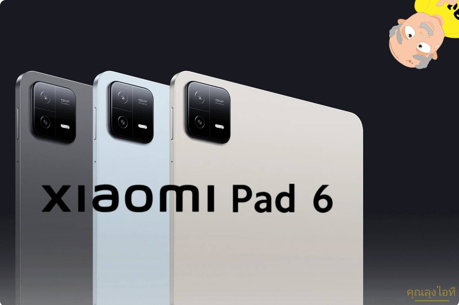 Xiaomi Pad 6